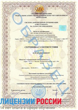 Образец сертификата соответствия Аша Сертификат ISO/TS 16949